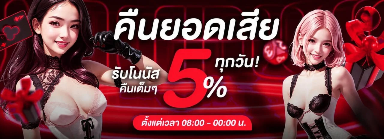 โปรโมชั่น JETLAG88 เครดิตฟรี โบนัสสมาชิกใหม่